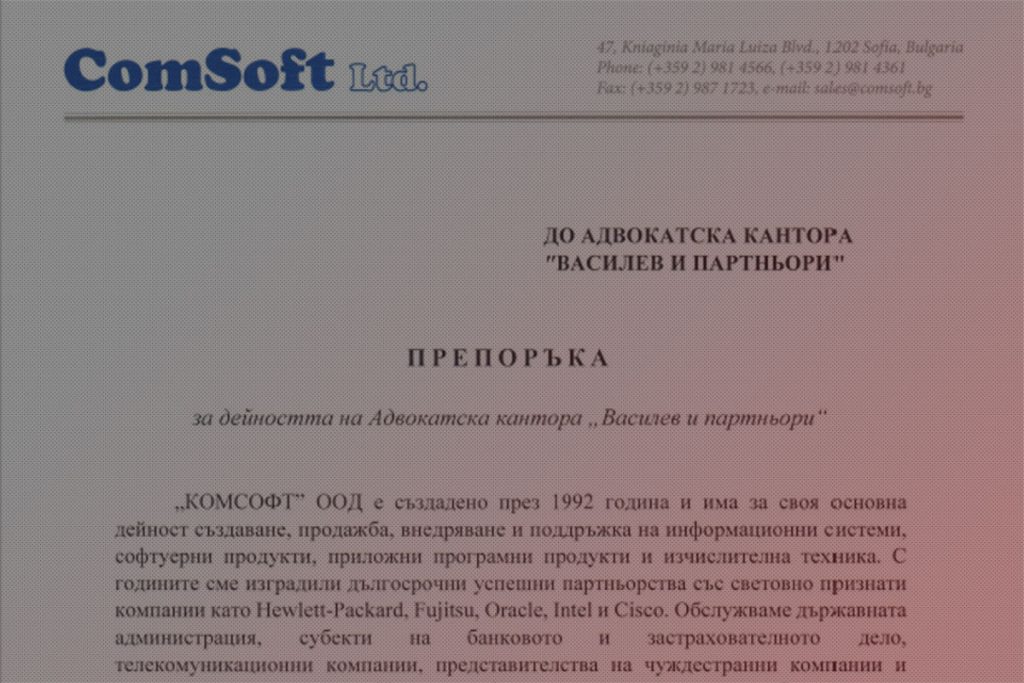 ComSoft Ltd.
