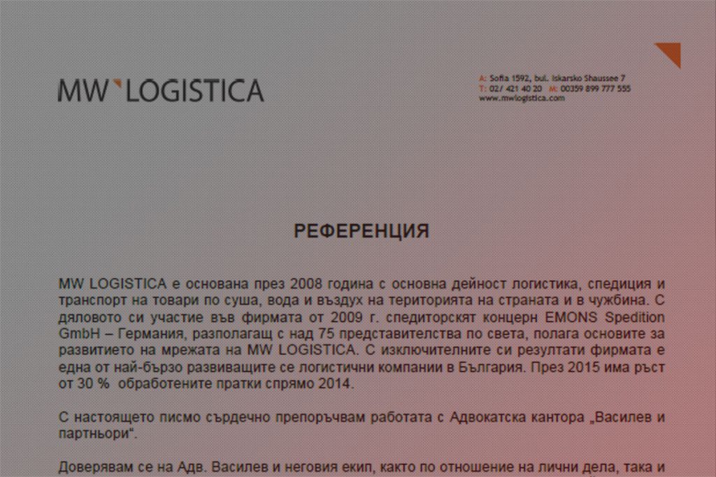 MW Logistica Ltd.