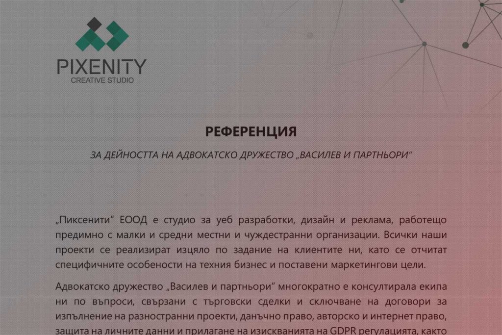 Pixenity Ltd.