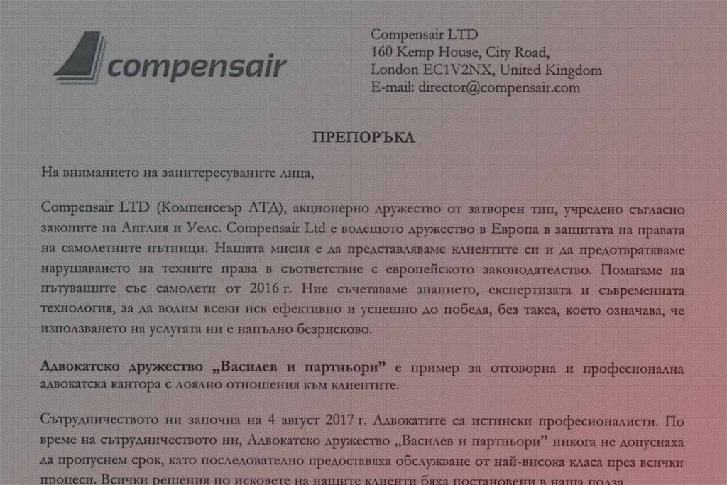 Compensair Ltd.