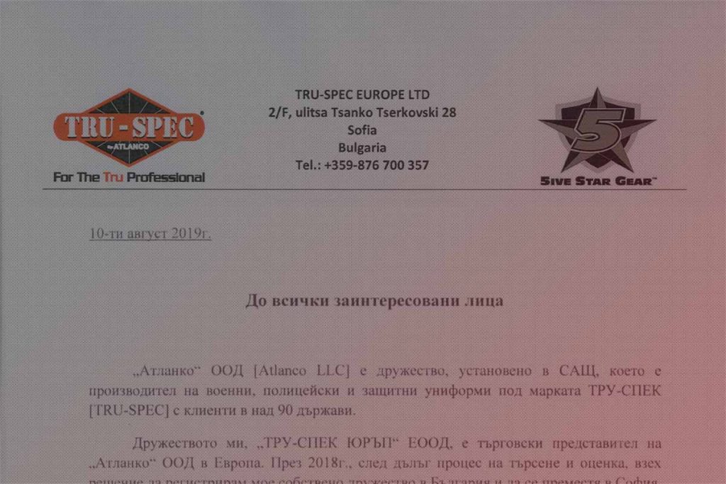 Tru-Spec Europe Ltd.