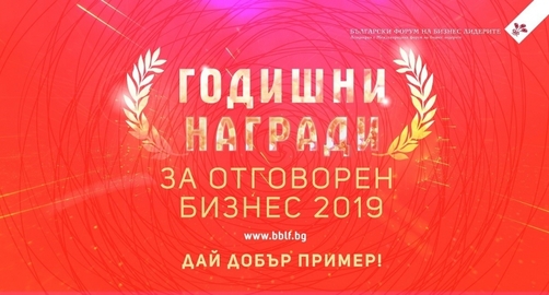 Vassilev & Partners Law Firm with a prestigious nomination in the 2019 Annual Responsible Business Awards
