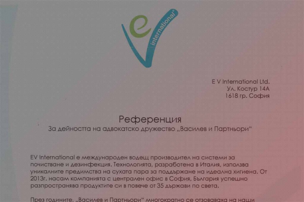 E V International Ltd.