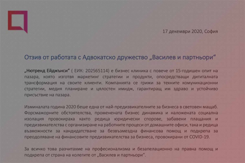 Newtrend Agency